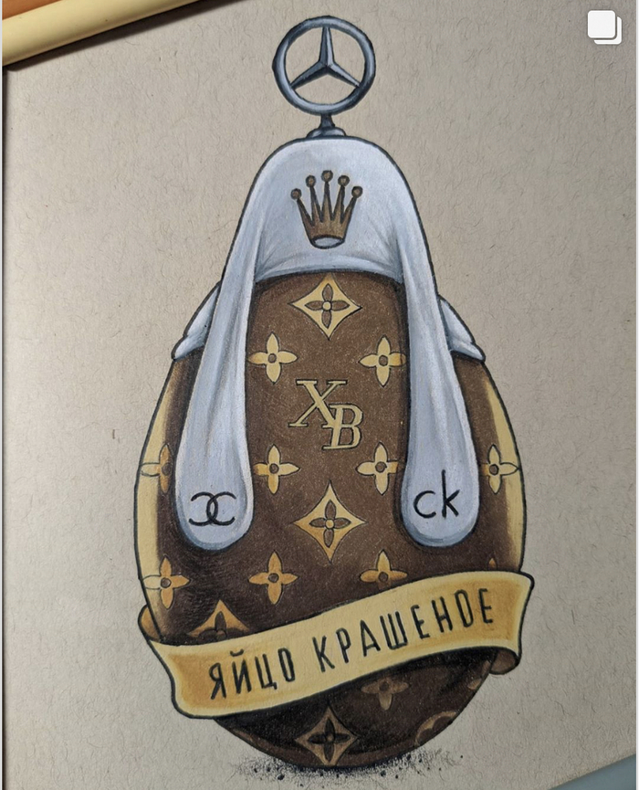 Всех с Великой Пасхой