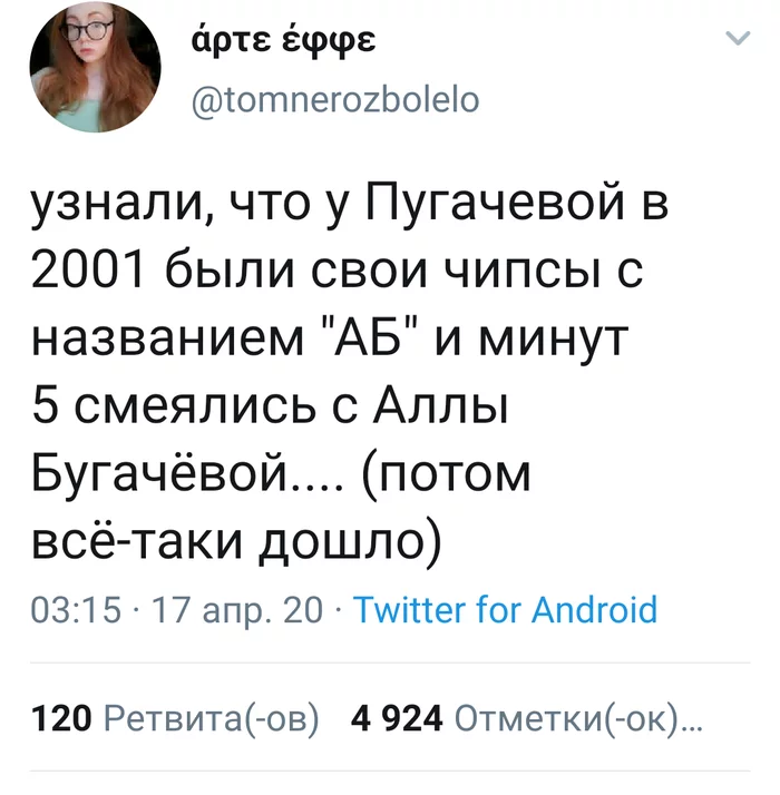 Бугачёва - Алла Пугачева, Зумеры, Twitter