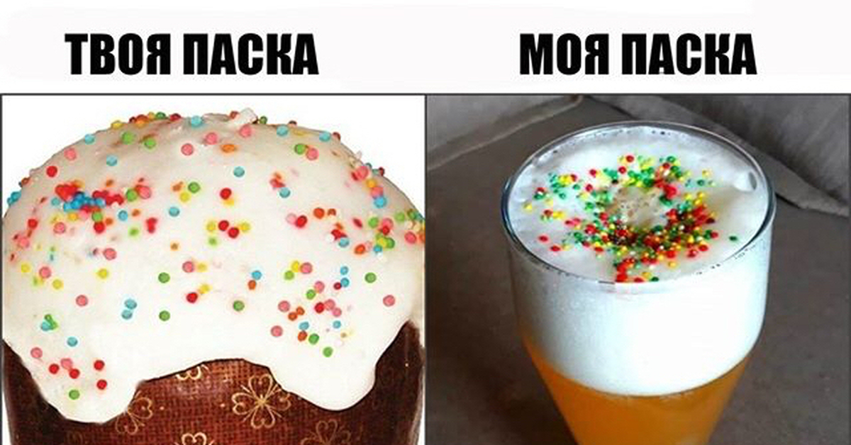 Пивной кулич