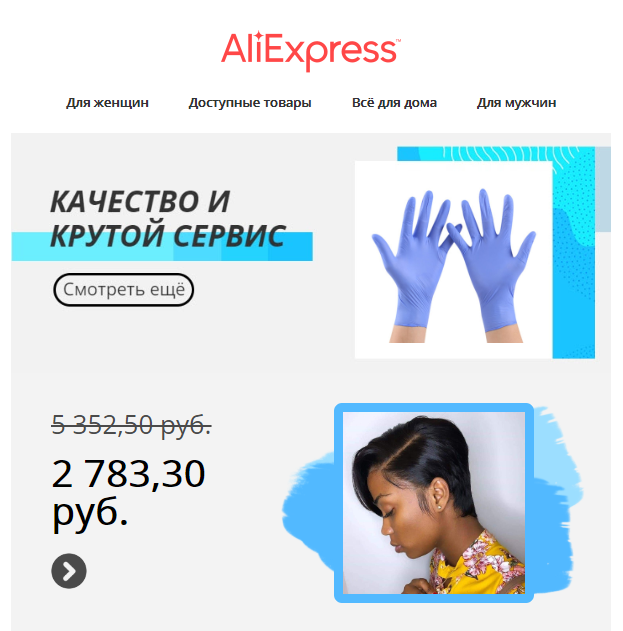   , AliExpress, 