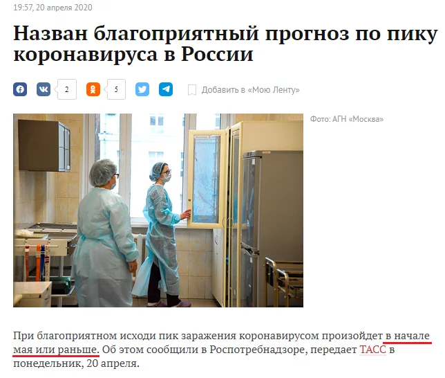 Uncertain Russia reports! - Coronavirus, Self-isolation, Russia, news, Screenshot, Longpost