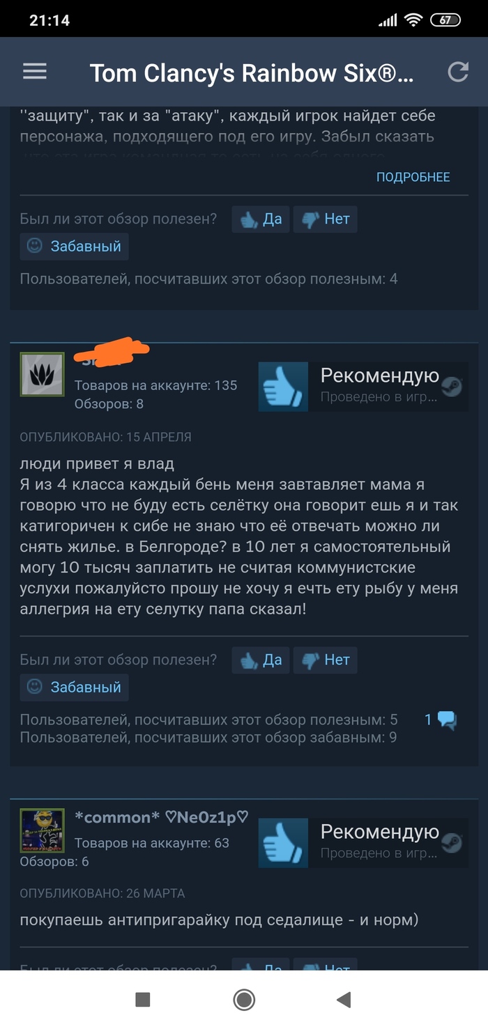     , Steam, 