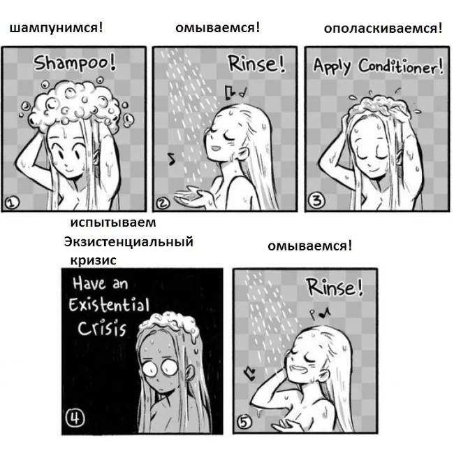 Why do girls take so long to shower? - Picture with text, Translation, Existential crisis, Girls