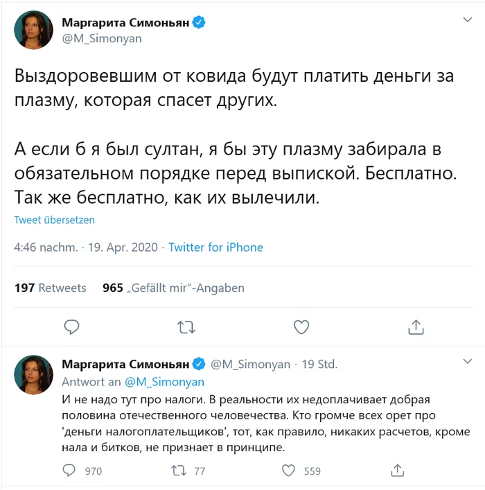 Continuation of the post Everything is fine in this tweet - Margarita Simonyan, The medicine, Propaganda, Reply to post