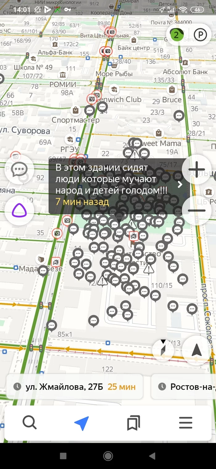 В Ростове на Дону проходит онлайн митинг Митинг, Народ против, Народные волнения, Ростов-на-Дону, Длиннопост В Ростове на Дону проходит онлайн митинг Митинг, Народ против, Народные волнения, Ростов-на-Дону, Длиннопост