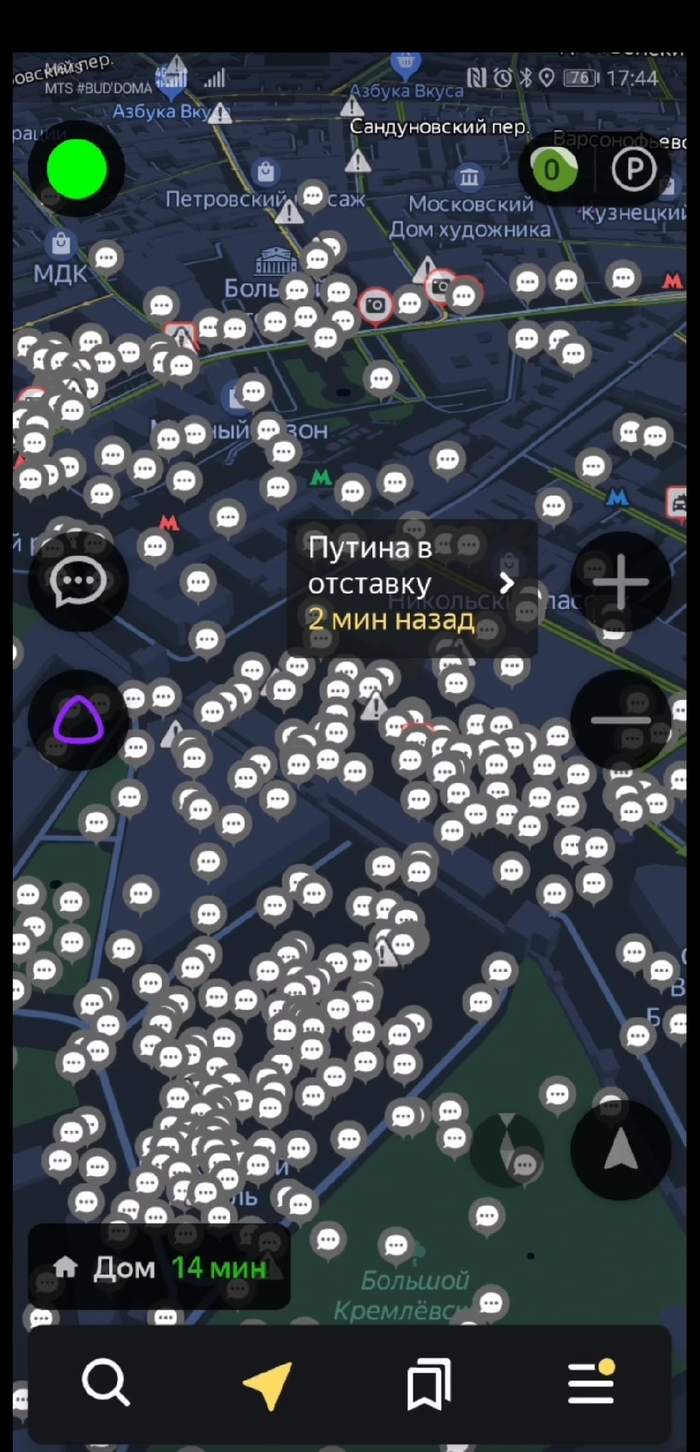 Электронный митинг