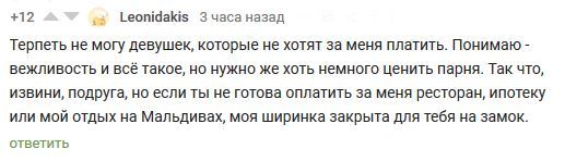 Вечерние дискуссии - Комментарии, Комментарии на Пикабу, Юмор, Знакомства, Скриншот