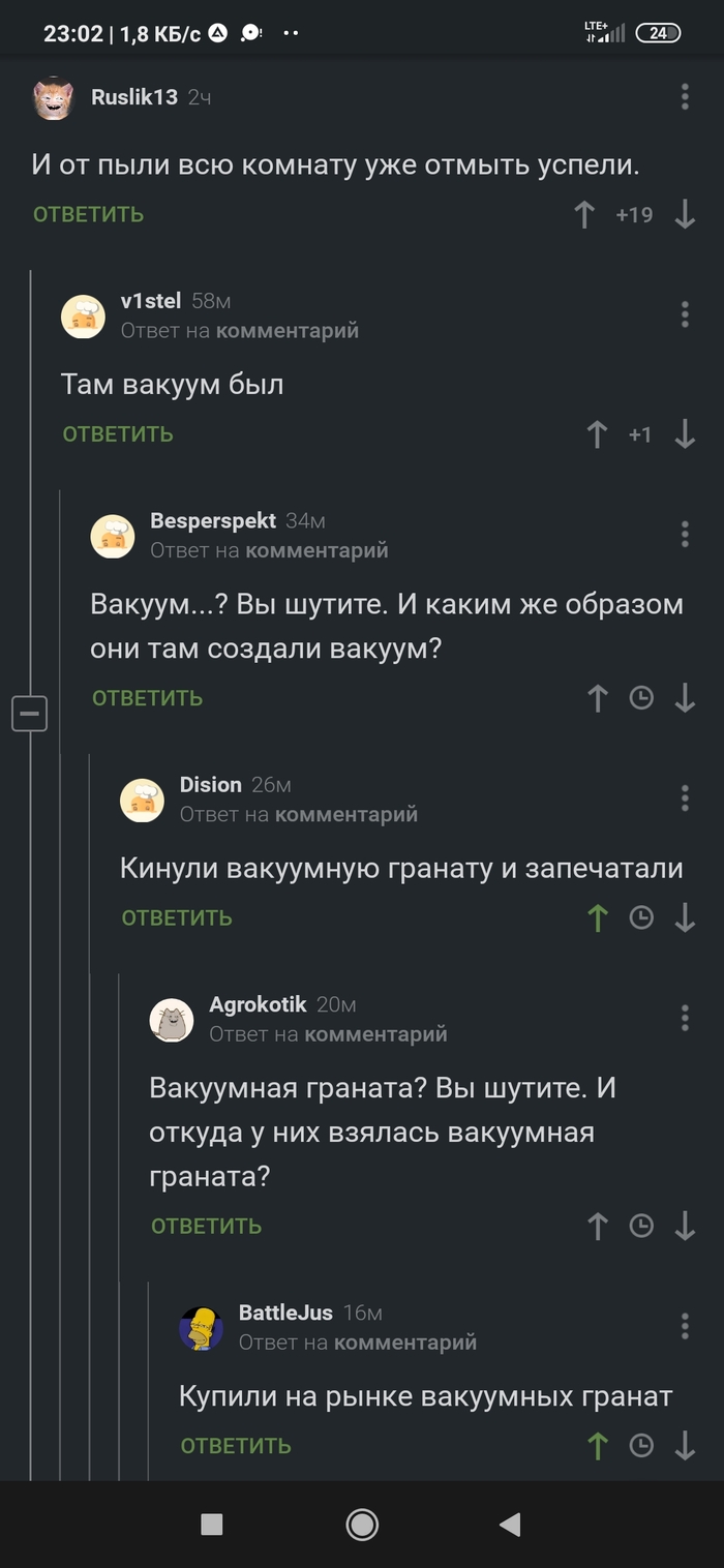 Вакуумная граната