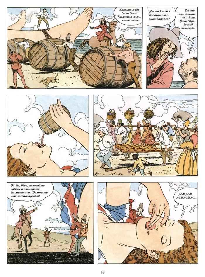 Гулливериана(ч.1) - NSFW, Арт, Эротика, Рисованная эротика, Комиксы, Длиннопост, Гулливер, Milo Manara, 18+