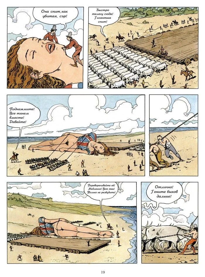 Гулливериана(ч.1) - NSFW, Арт, Эротика, Рисованная эротика, Комиксы, Длиннопост, Гулливер, Milo Manara, 18+