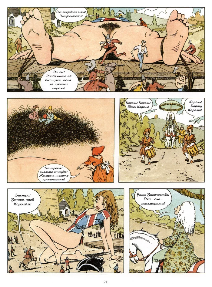 Гулливериана(ч.1) - NSFW, Арт, Эротика, Рисованная эротика, Комиксы, Длиннопост, Гулливер, Milo Manara, 18+