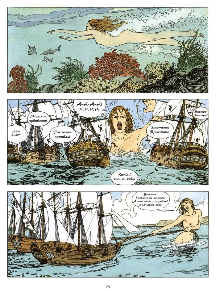 Гулливериана (часть 2) - NSFW, Арт, Эротика, Рисованная эротика, Комиксы, Длиннопост, Гулливер, Milo Manara, 18+