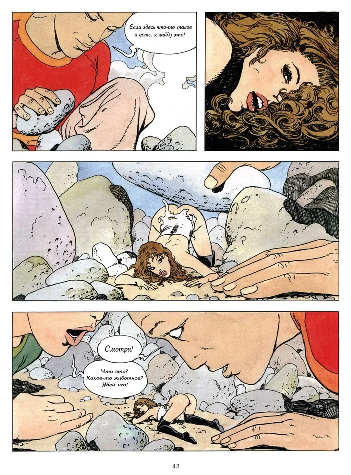 Гулливериана (часть 2) - NSFW, Арт, Эротика, Рисованная эротика, Комиксы, Длиннопост, Гулливер, Milo Manara, 18+