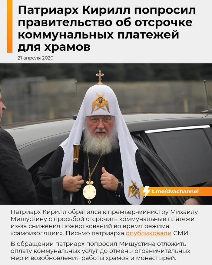 Postponement for the Russian Orthodox Church - ROC, A crisis, Housing and communal services