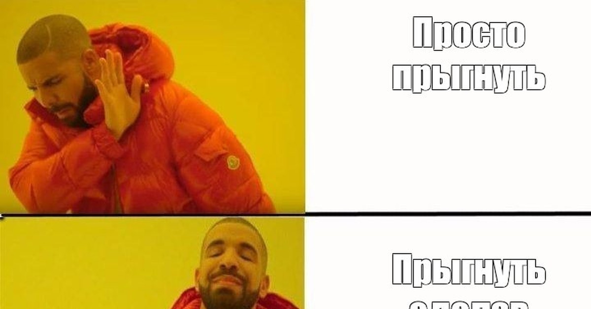 Дрейк гудс план