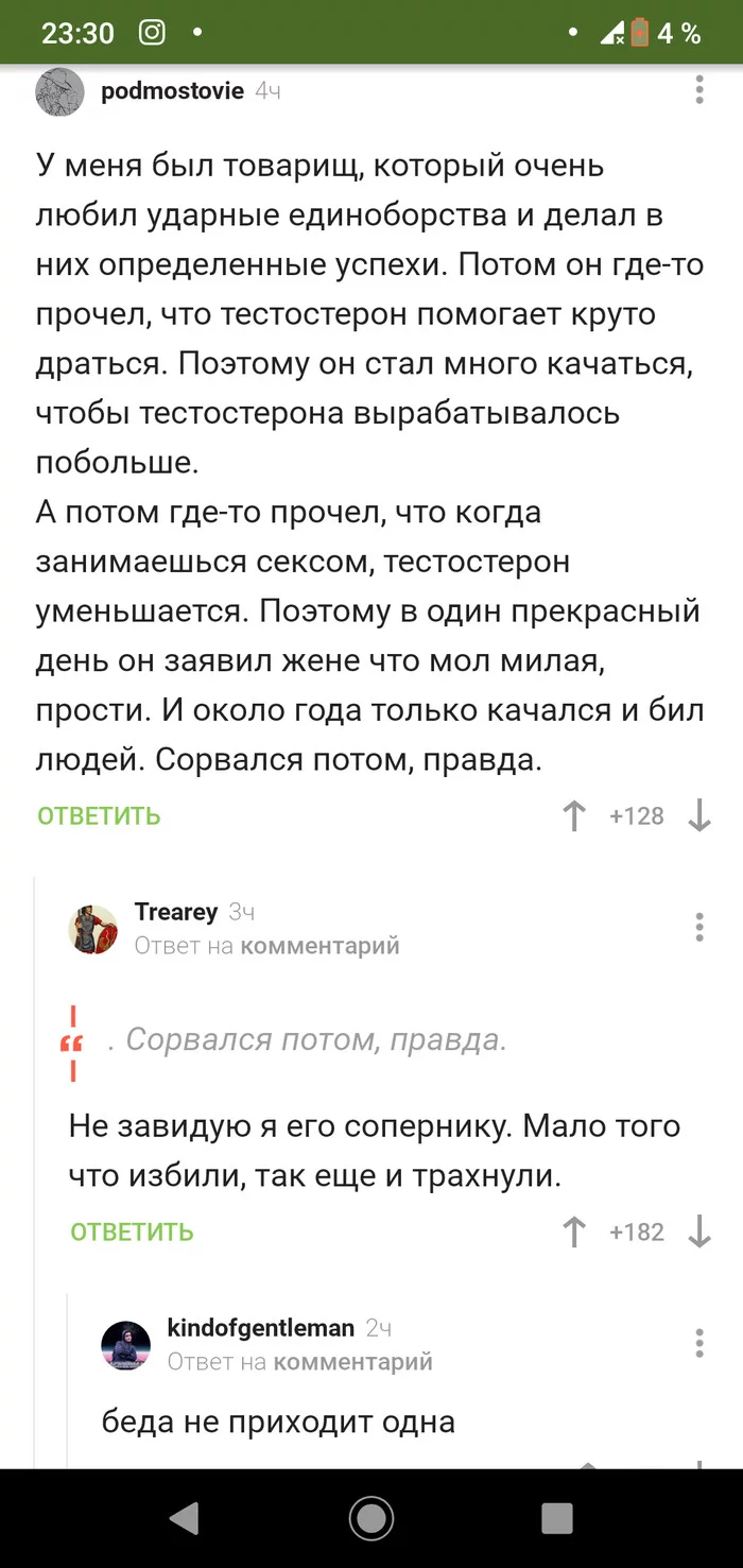 Misfortune never comes alone - Screenshot, Comments on Peekaboo, Longpost