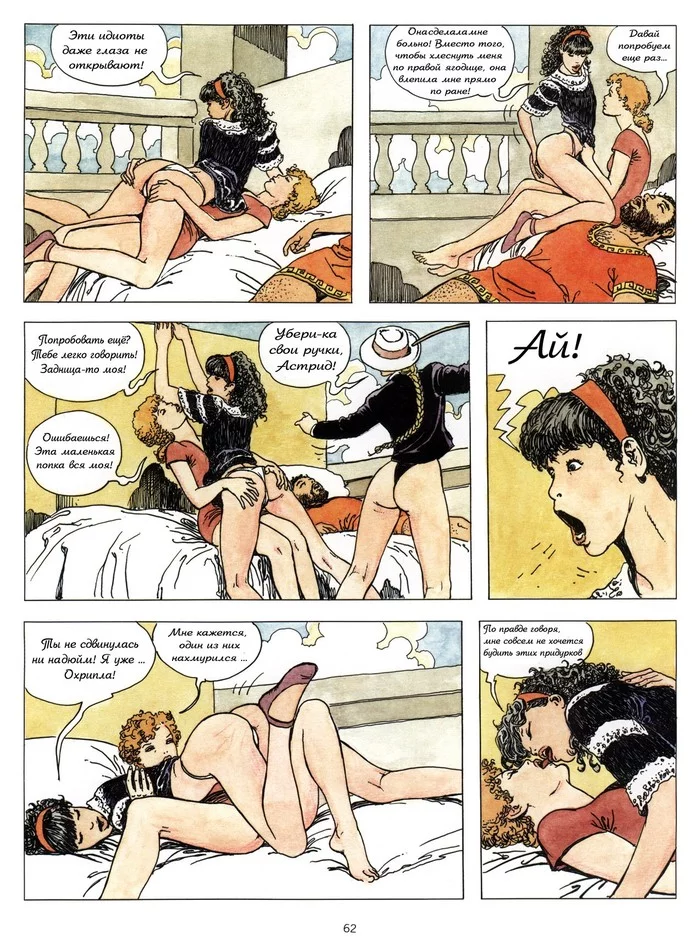 Гулливериана (часть 3, заключительная) - NSFW, Арт, Эротика, Рисованная эротика, Комиксы, Длиннопост, Гулливер, Milo Manara, 18+
