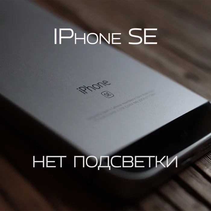 iPhone SE No backlight - My, Ремонт телефона, Repair of equipment, Repairers Community, Longpost