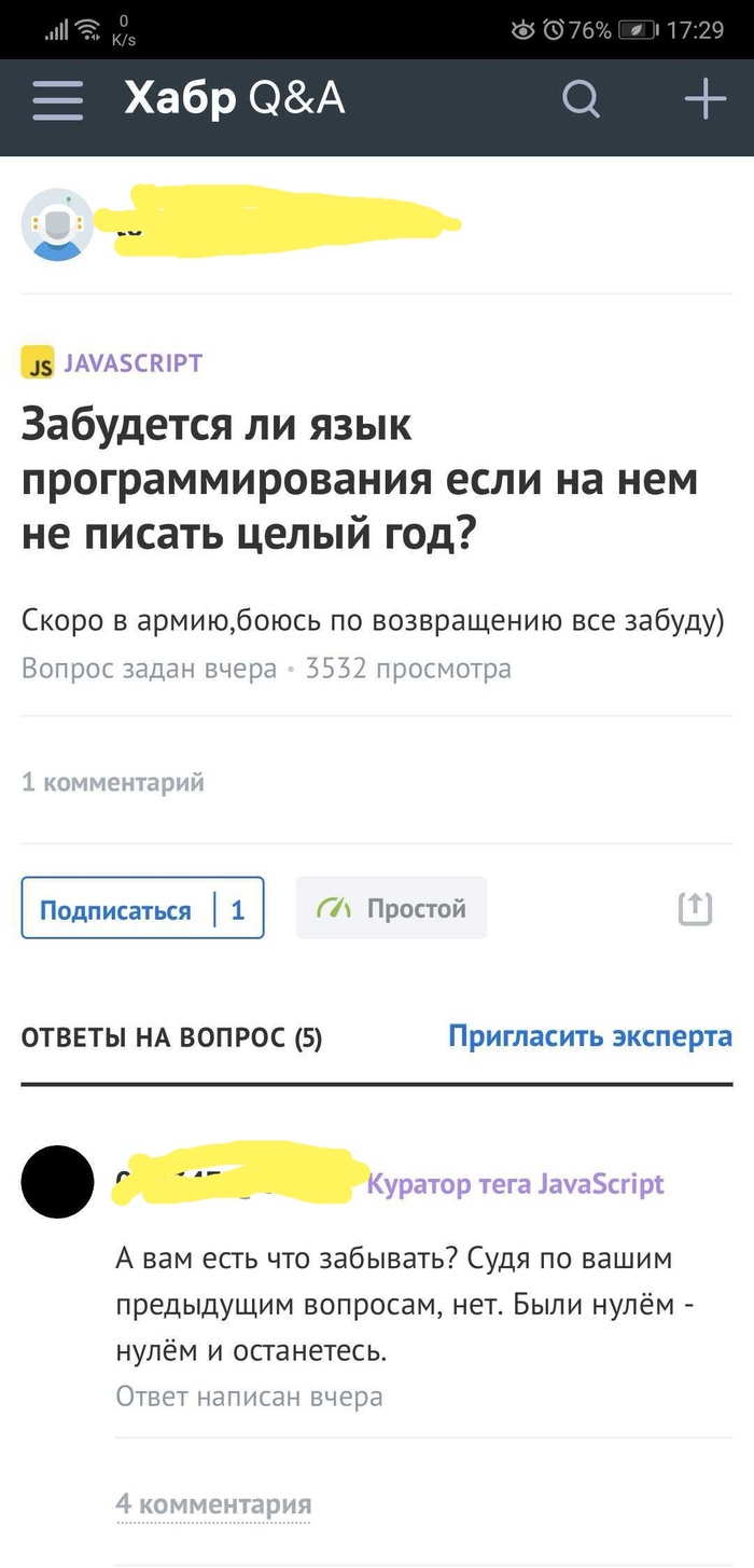 Не забудется...