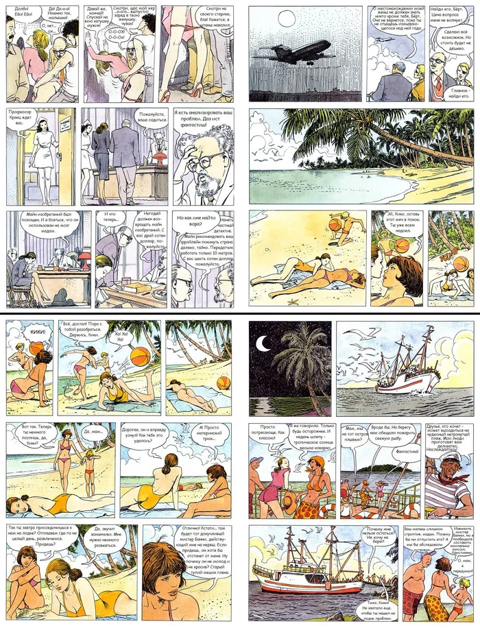 Клик. (Том 1, часть 2). Эротический комикс. (Мило Манара) - NSFW, Арт, Эротика, Рисованная эротика, Комиксы, Длиннопост, Клик, Milo Manara, 18+