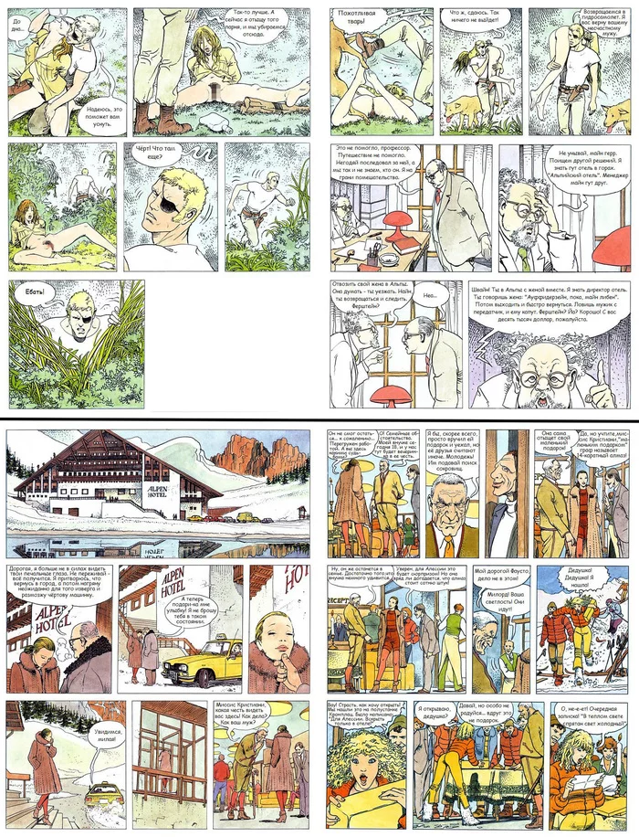 Клик. (Том 1, часть 2). Эротический комикс. (Мило Манара) - NSFW, Арт, Эротика, Рисованная эротика, Комиксы, Длиннопост, Клик, Milo Manara, 18+