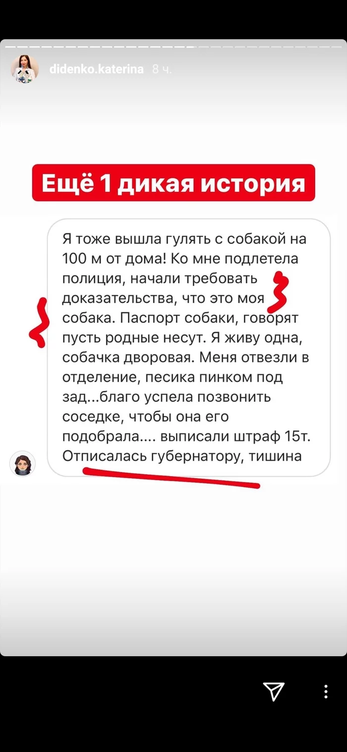 Беспредел по планам? - Коронавирус, Штраф, Беспредел, Дураки, Длиннопост