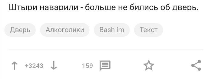 Кушают буквы - Баг на Пикабу, Баг, Техподдержка Пикабу