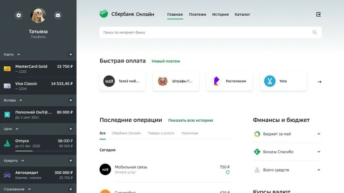 Sberbank for the first time in seven years updated the design of the Sberbank Online web version and added a marketplace with partners - My, Sberbank, Bank, Design, Trend, Images, Text, 2020, Longpost