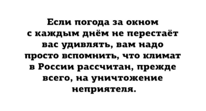 Погода, такая погода - Погода, Снег, Апрель, 2020