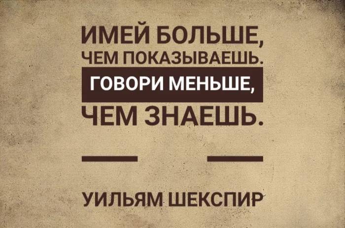 Quote - Quotes, Aphorism, William Shakespeare, Wisdom, Поэт, Philosophy