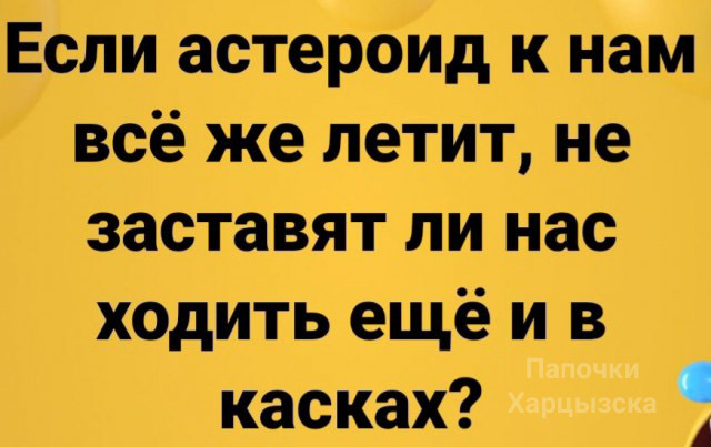 Хороший вопрос - Юмор, Картинка с текстом, Коронавирус, Самоизоляция, Карантин