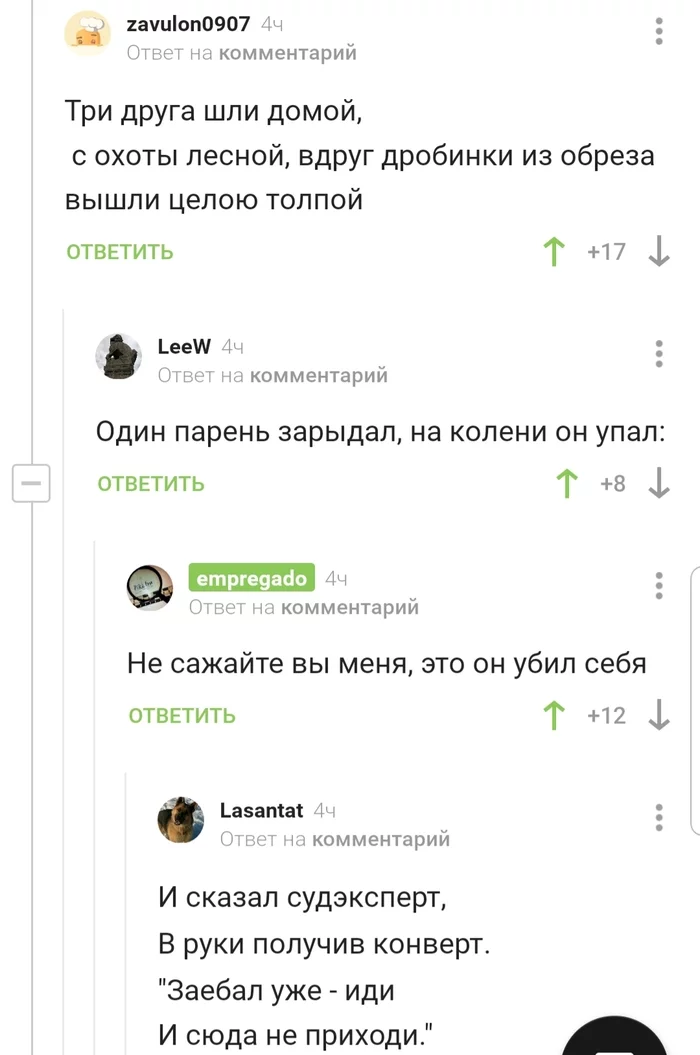 Судмедэкспертная. Слова народные - Скриншот, Комментарии, Комментарии на Пикабу, Король и Шут, Мат