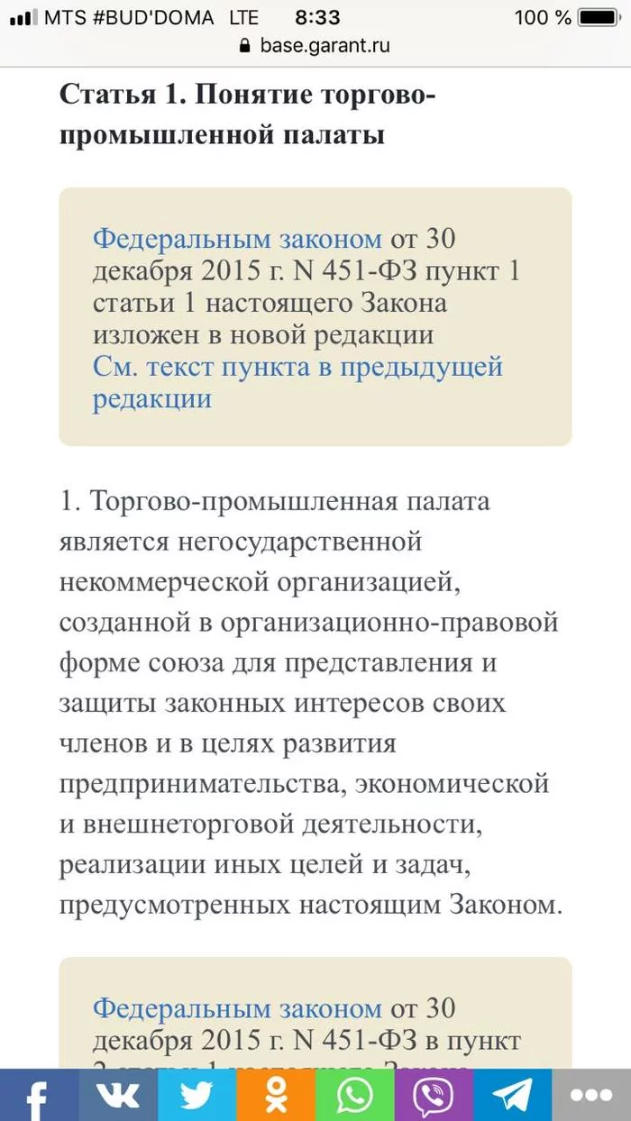 Справки о форс-мажоре - чистейшая остаповщина! - Адвокат Буркин, Ттп, Лига юристов, Юриспруденция, Длиннопост