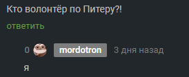 Молодой человек, это не для вас написано - Отношения, Девушки, Парни, Знакомства, Переписка, Комментарии на Пикабу, Длиннопост