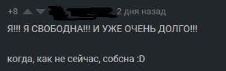 Молодой человек, это не для вас написано - Отношения, Девушки, Парни, Знакомства, Переписка, Комментарии на Пикабу, Длиннопост