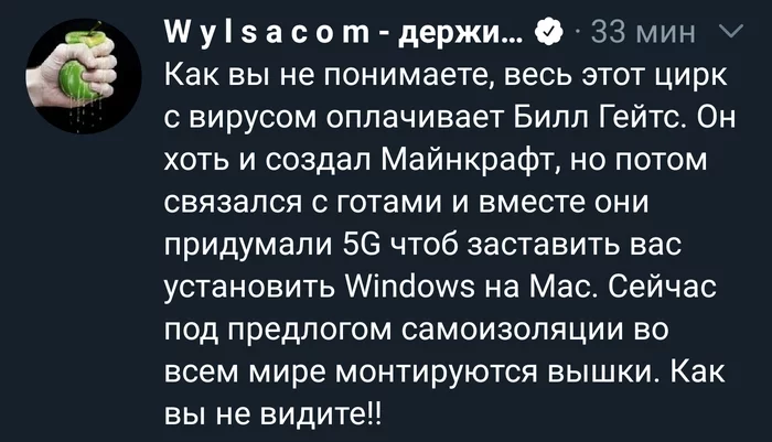 It's like that! - Теория заговора, 5g, Microsoft, Bill Gates, Minecraft, Tower