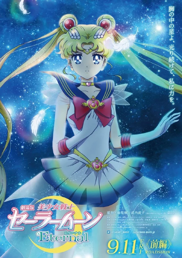 New poster for the sequel to Sailor Moon Crystal -- Sailor Moon Eternal - Sailor Moon, Poster, Anime, Sailor Moon Crystal, Longpost, Video, Anime art