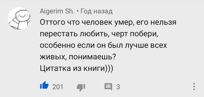 Красиво сказано. Цитата из книги Джерома Селинджера Над пропастью во ржи - Джером Д Сэлинджер, Над пропастью во ржи, Видео, Книги