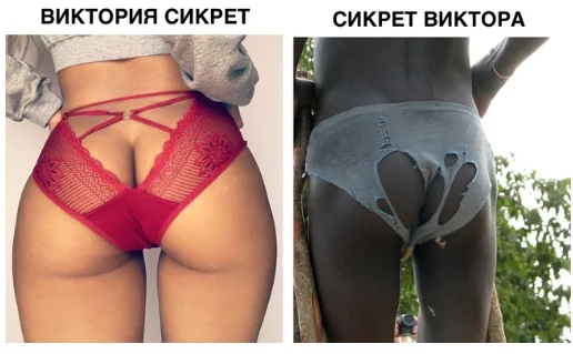 They are such secrets))) - Humor, Toilet humor, Underpants, Booty