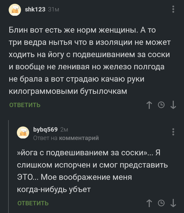 Подвешивание. Подвешивание за соски