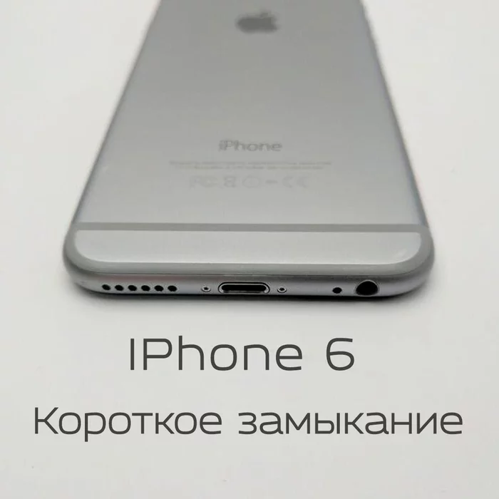 IPhone 6 Short Circuit - My, Ремонт телефона, Repair of equipment, Repairers Community, Longpost