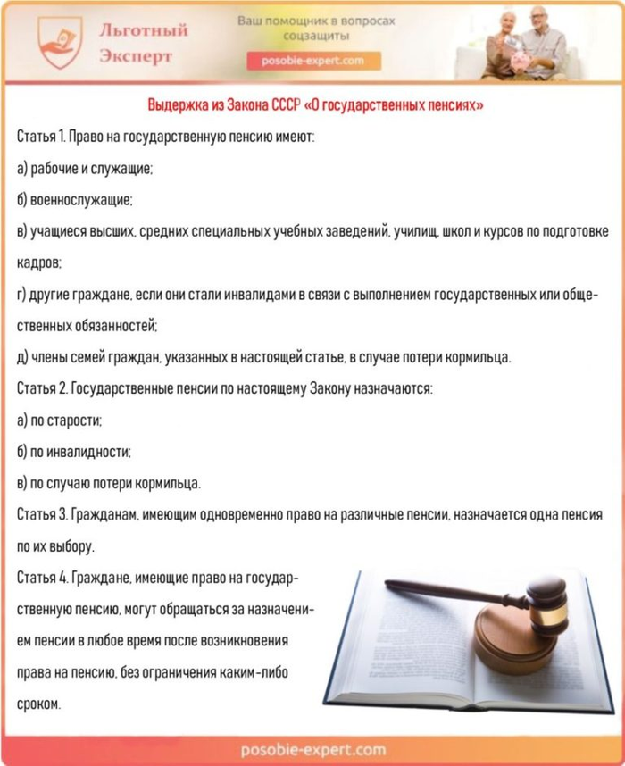 когда в ссср ввели пенсии по старости для колхозников