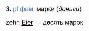 Уже не торт - Моё, Понеслась, Пасха, Не торт, Немецкий язык, Пасхальный заяц, Всё сложно, Лингвистика, Длиннопост