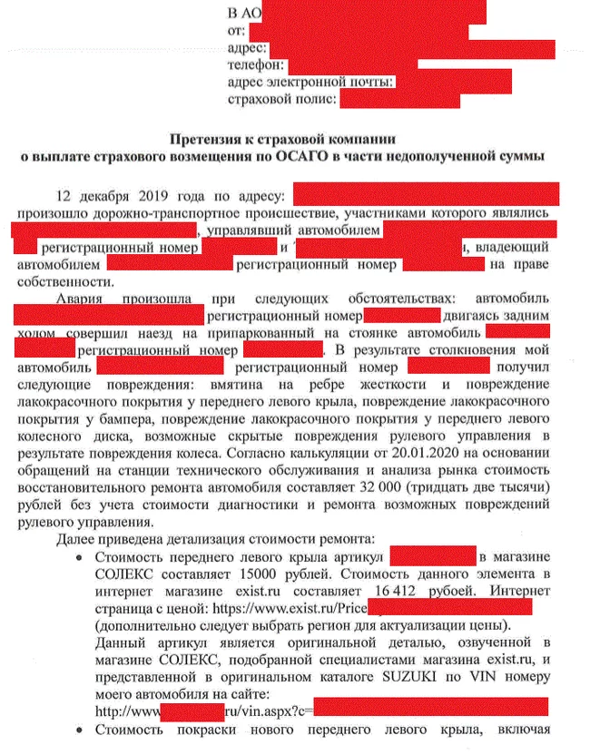 Road accident. OSAGO. Challenging the amount of payments - My, OSAGO, Financial Commissioner, Road accident, Страховка, Claim, Longpost