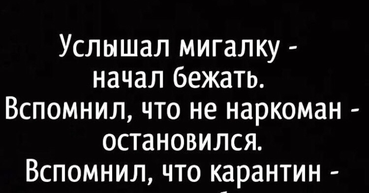 Что ты мне подмигиваешь вырубай мигалку