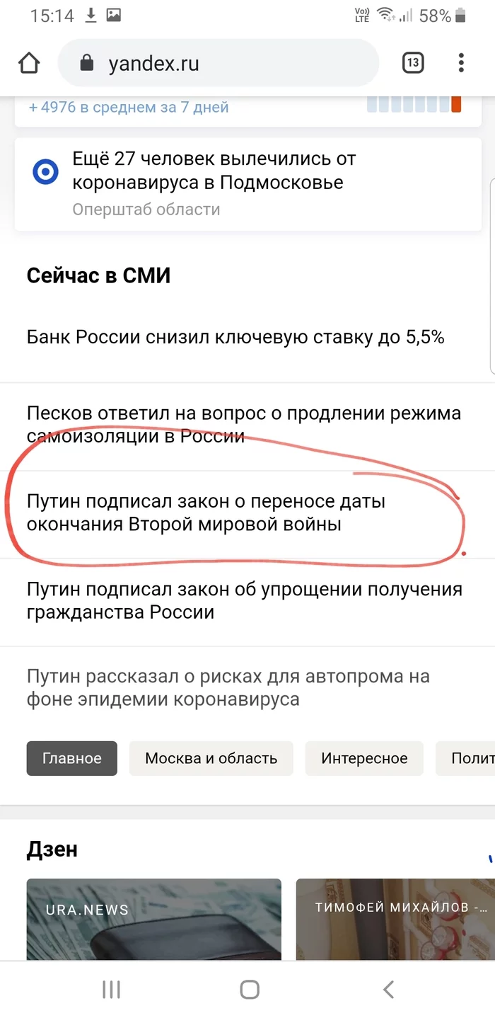 Ну слава богу, других проблем не осталось - Политика, Маразм, Вторая мировая война, Владимир Путин