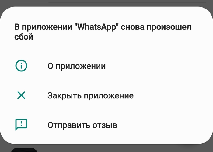 В  WhatsApp тоже банят - Моё, Whatsapp, Блокировка, Геоданные