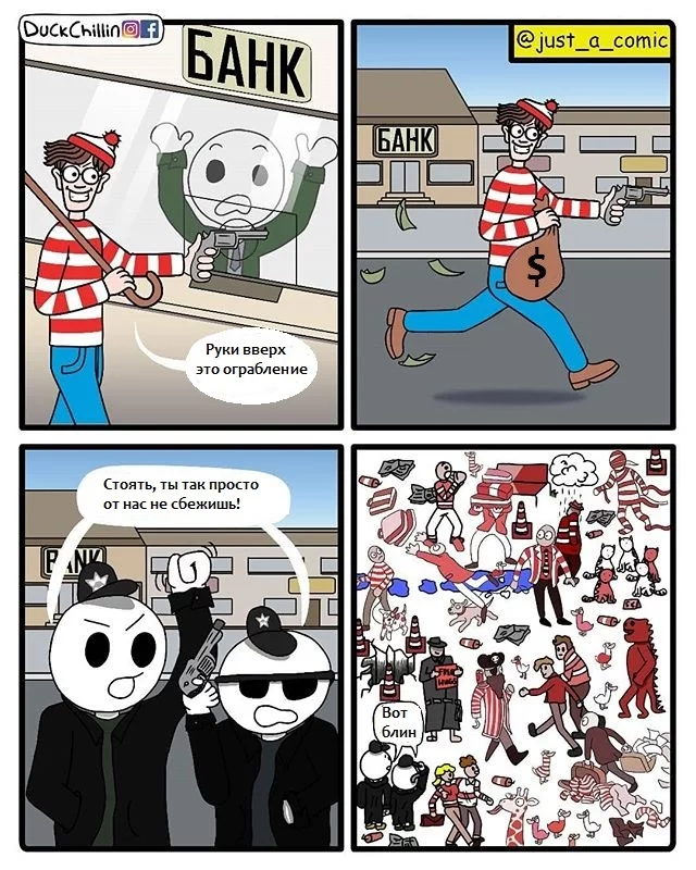 Finding Wally - Comics, Translation, Where Wally, Robbery, Duck Chillin