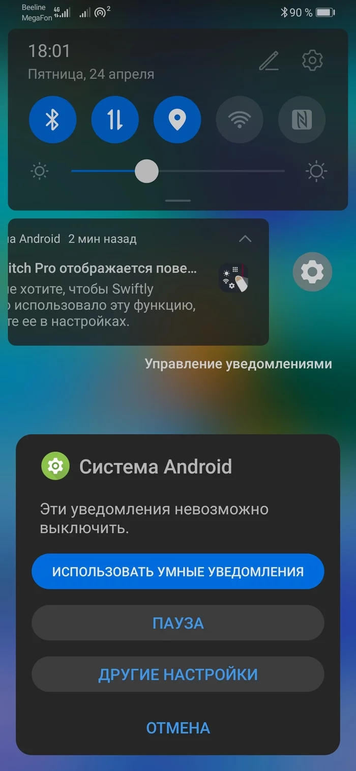 How to disable? - Longpost, Customization, Help, Android, My