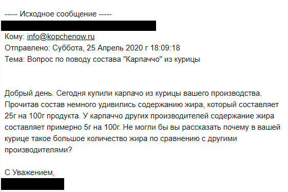 Сколько жиров в куриной грудке? - Моё, Карпаччо, Вопрос, Жиры, Длиннопост